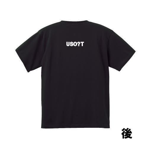 新 USOT うそT ミシュランの調査員 おもしろTシャツ 半袖Tシャツ かわいい パロディ ブラック 黒 BLACK Tee ゆるい XLの画像2