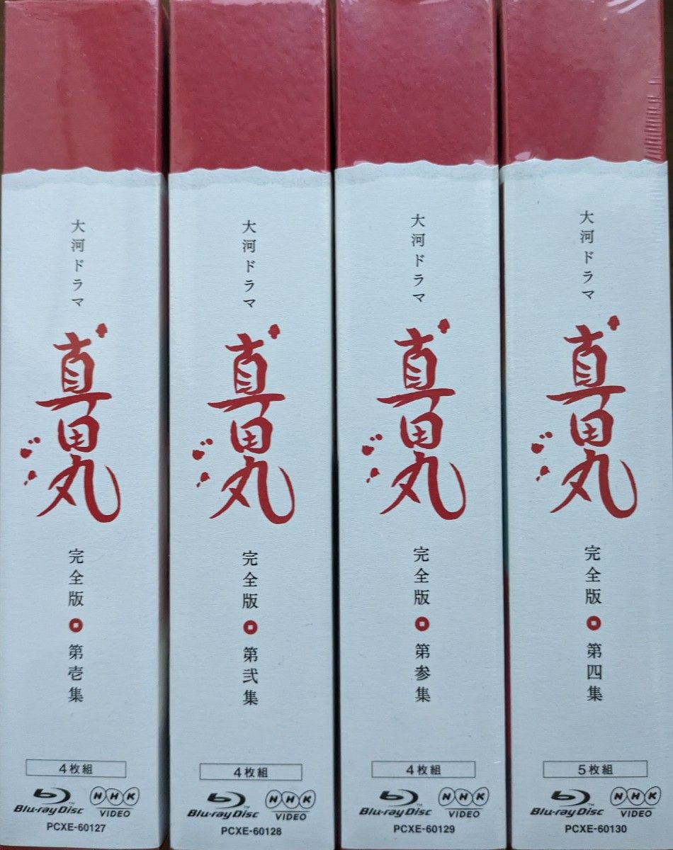 大河ドラマ 真田丸 完全版 Blu-ray BOX 全巻セット（第壱集・第弐集