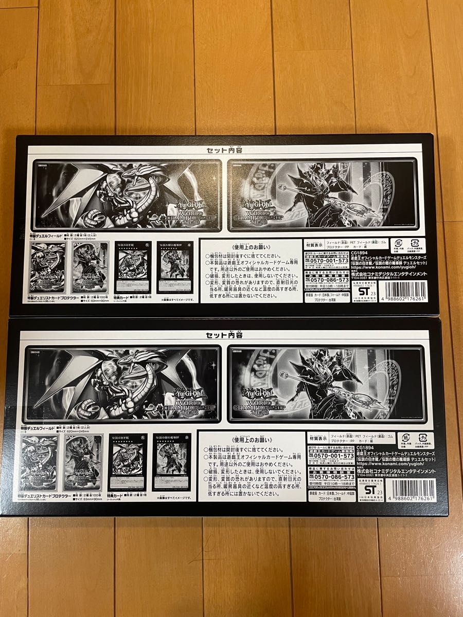 【新品、2セット】遊戯王 WCS 伝説の白き龍 伝説の闇の魔導士 デュエルセット