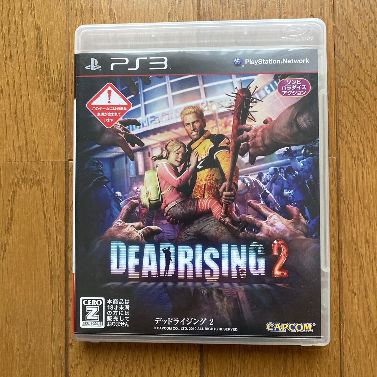 デッドライジング2 DEADRISING2  PS3