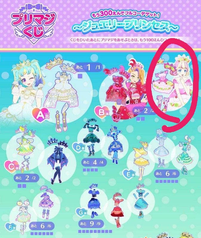 ワッチャプリマジスタジオ プリマジくじ トルマリンチェリー ワッチャプリマジスタジオ プリマジくじ トルマリンチェリー