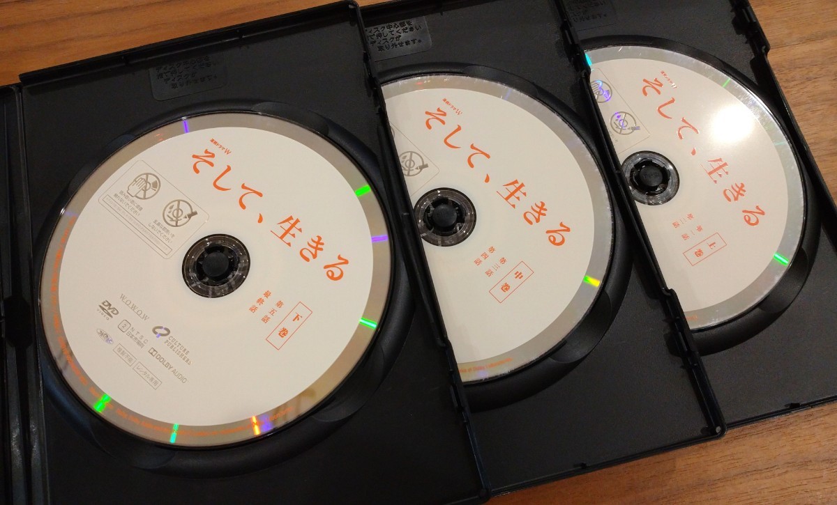 ∇即決∇ そして、生きる DVD ドラマ 全3枚 全6話 WOWWOW 新品DVDトールケース入り レンタル版 連続ドラマW 有村架純 坂口健太郎_画像3