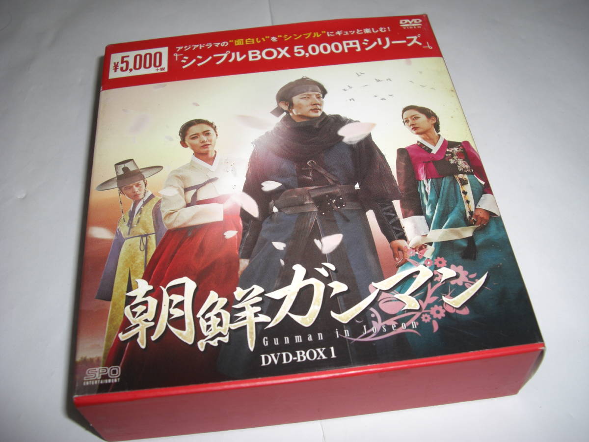 ◆ 朝鮮ガンマン シンプルDVD‐BOX1 1話～12話収録/ イ・ジュンギ,ユ・オソン,大谷亮平 [セル版 DVD]_画像1