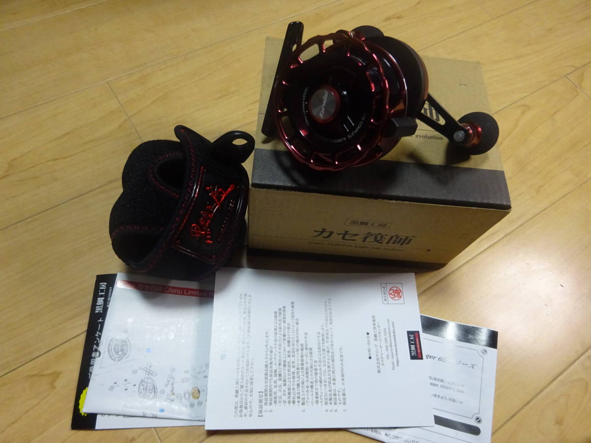 人気の 新品未使用! 黒鯛工房 カセ筏師 チヌリミテッド レーサー65BR