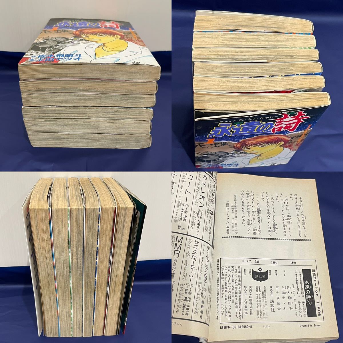 T□永遠の詩 とわのうた 1〜6巻 完結セット 漫画 コミック T□永遠の詩 とわのうた 1〜6巻 完結セット 漫画 コミック