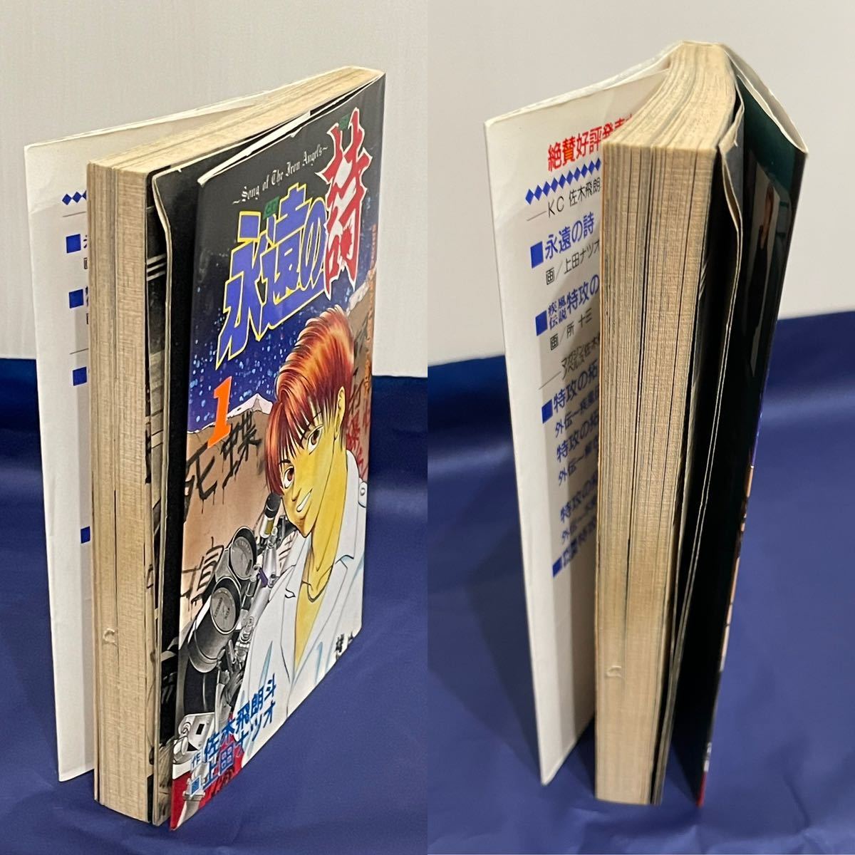 T□永遠の詩 とわのうた 1〜6巻 完結セット 漫画 コミック T□永遠の詩 とわのうた 1〜6巻 完結セット 漫画 コミック