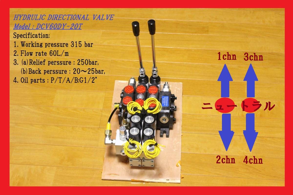 新品.2レバー 電磁バルブ.2連電気式+Q400ラジコンセット4+1Chn.積載車。アームロール。いすゞ。キャンター ★元々ラジコンのない車両のため_画像5