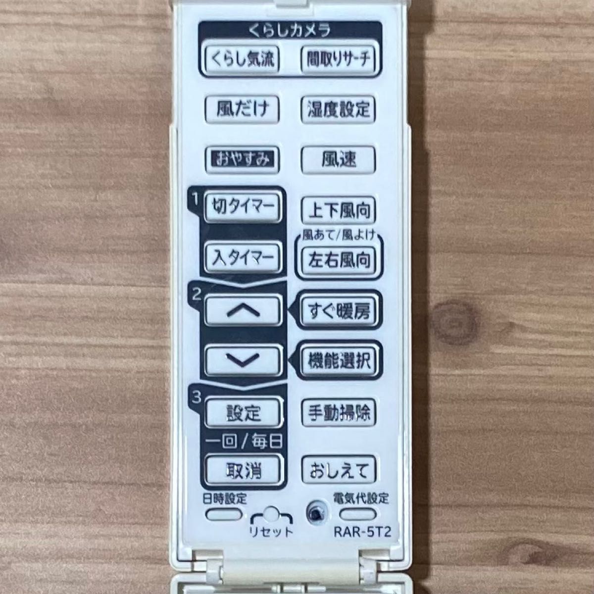 HITACHI エアコン用リモコン RAR-5T2