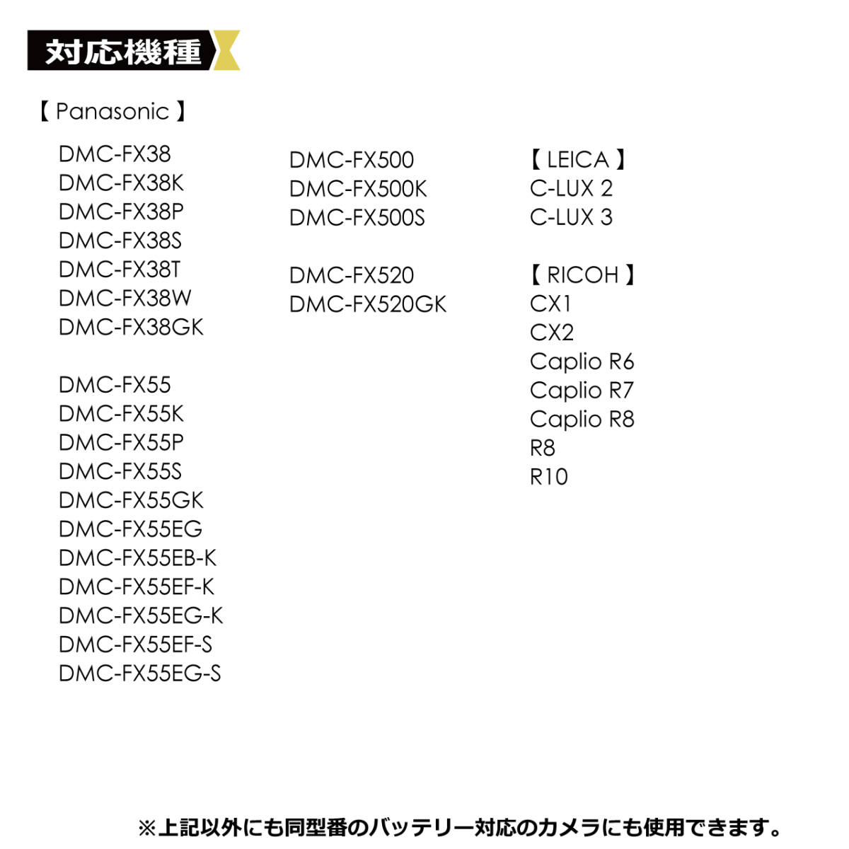Panasonic DMW-BCE-10E / DMW-BCE10 互換バッテリー2個 Lumix DMC-FS20 SV-ME70 SDR-S7の画像4