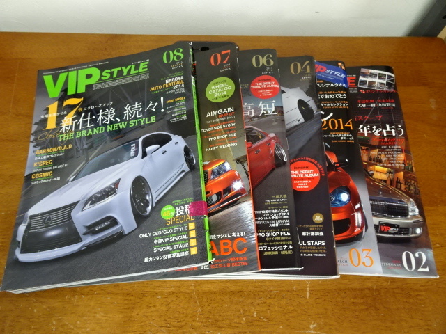 【VIP STYLE　2014年 2月/3月/4月/6月/7月/8月　6冊まとめ】雑誌　車　ビップスタイル【B9-2②】20230928_画像1