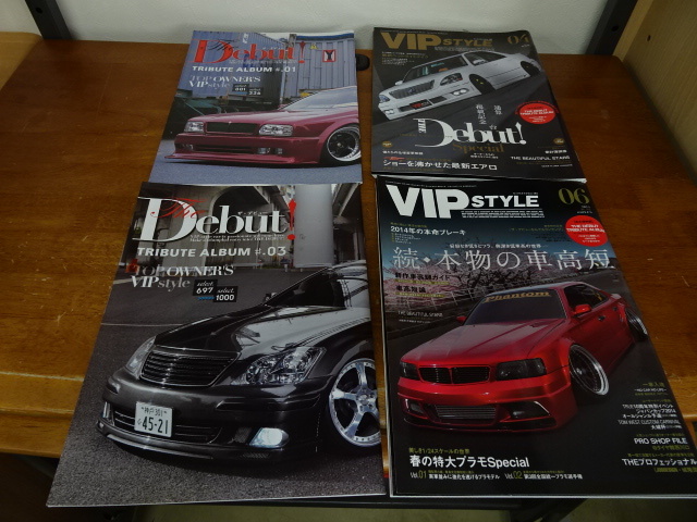 【VIP STYLE　2014年 2月/3月/4月/6月/7月/8月　6冊まとめ】雑誌　車　ビップスタイル【B9-2②】20230928_画像2