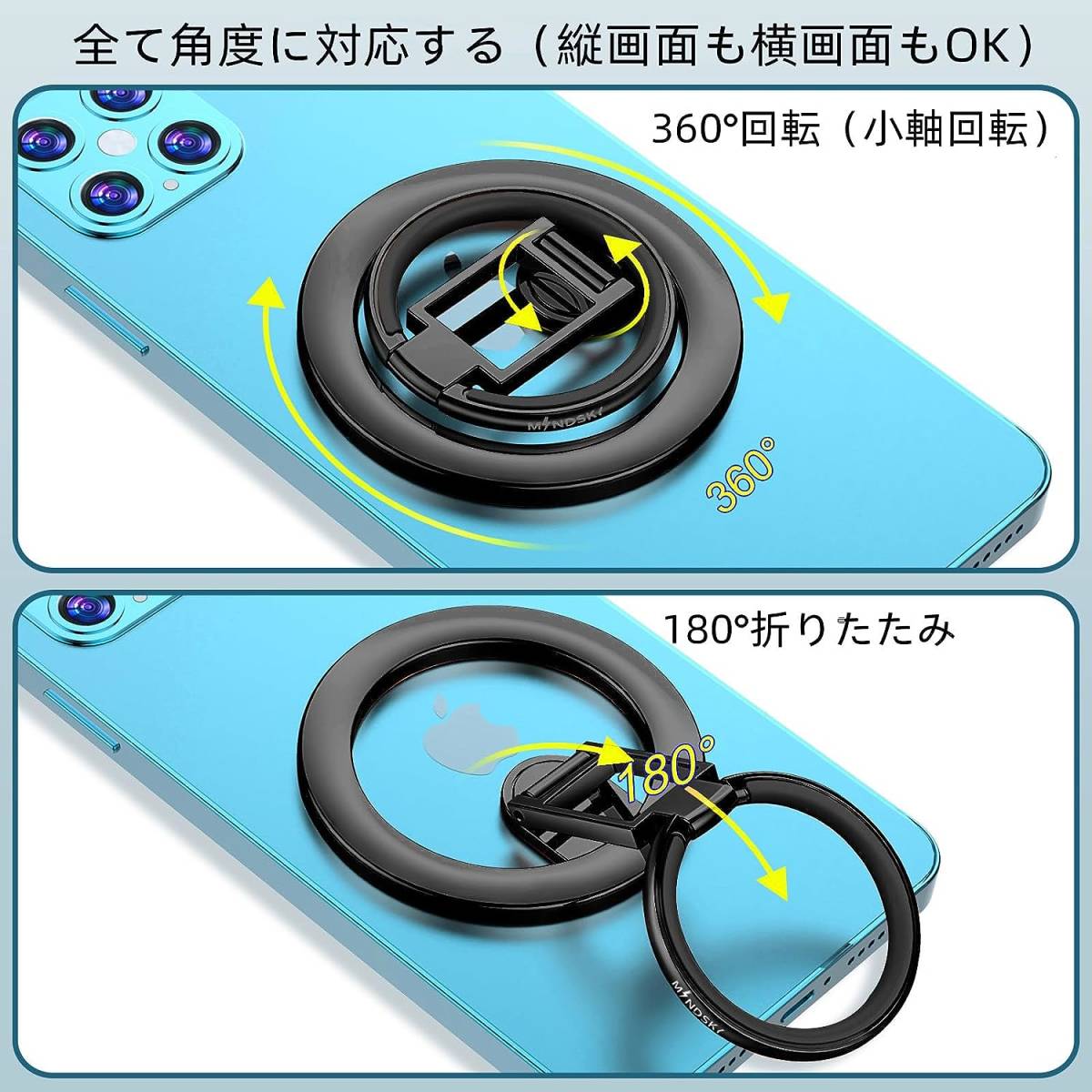 送料無料★Mindsky2023革新スマホリング、スタンド機能リング機能2-in-1ホルダーリング、二つ関節折りたたみ強力磁気（ブラック） _画像3