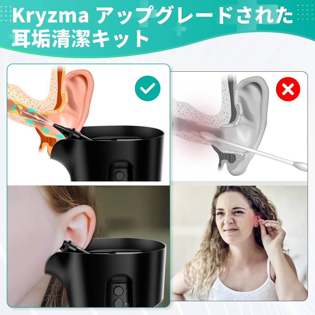 送料無料★耳かき Kryzma 電動 みみかき イヤークリーナー 充電式 耳掃除 S08 防水 耳垢除去キット 3つ水流モード 耳垢取り （ブラック）_画像5