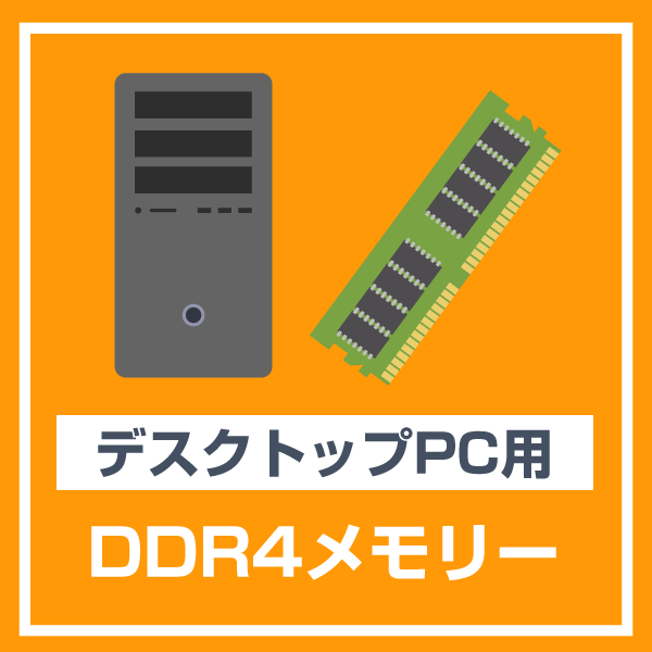 デスクトップPC パソコン 用 メモリ 4GB DDR4-2400 PC4-19200 中古 動作確認済み 各種メーカー_画像2