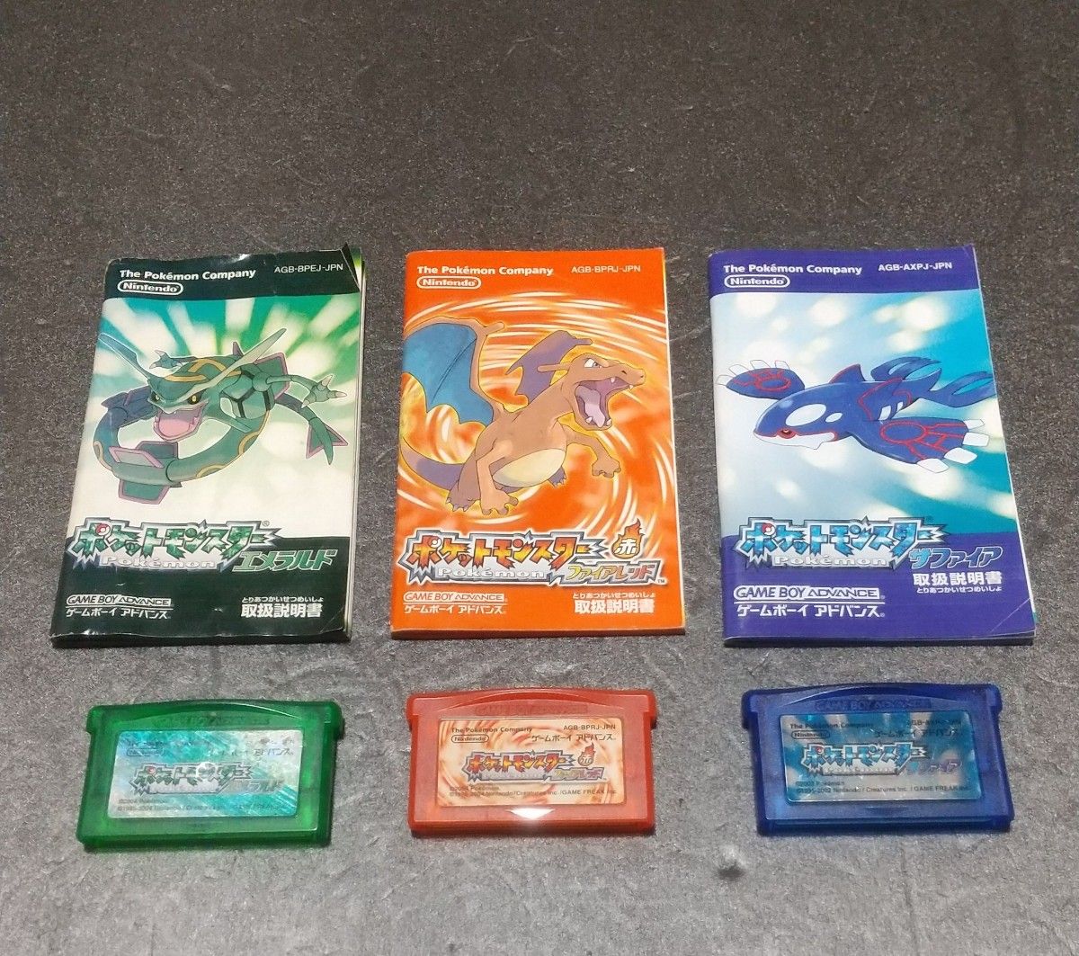 GBA ポケットモンスター 説明書付き3本セット