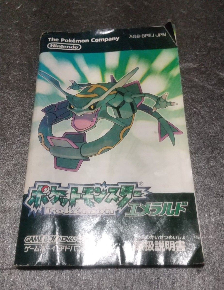 GBA ポケットモンスター 説明書付き3本セット|Yahoo!フリマ(旧 GBA ポケットモンスター 説明書付き3本セット|Yahoo!フリマ(旧