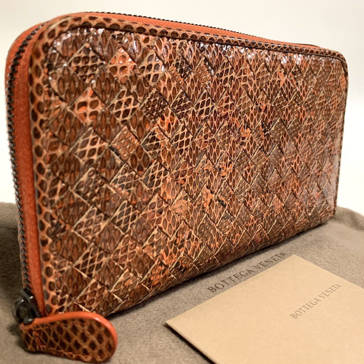 1円 希少 極美品 BOTTEGA VENETA ボッテガヴェネタ 長財布 ラウンド