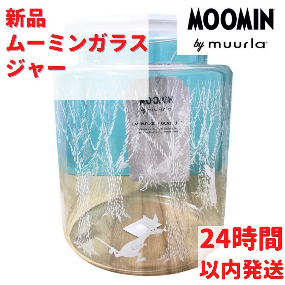 Muurla Moomin Glass Ja Силиконовая крышка 2L