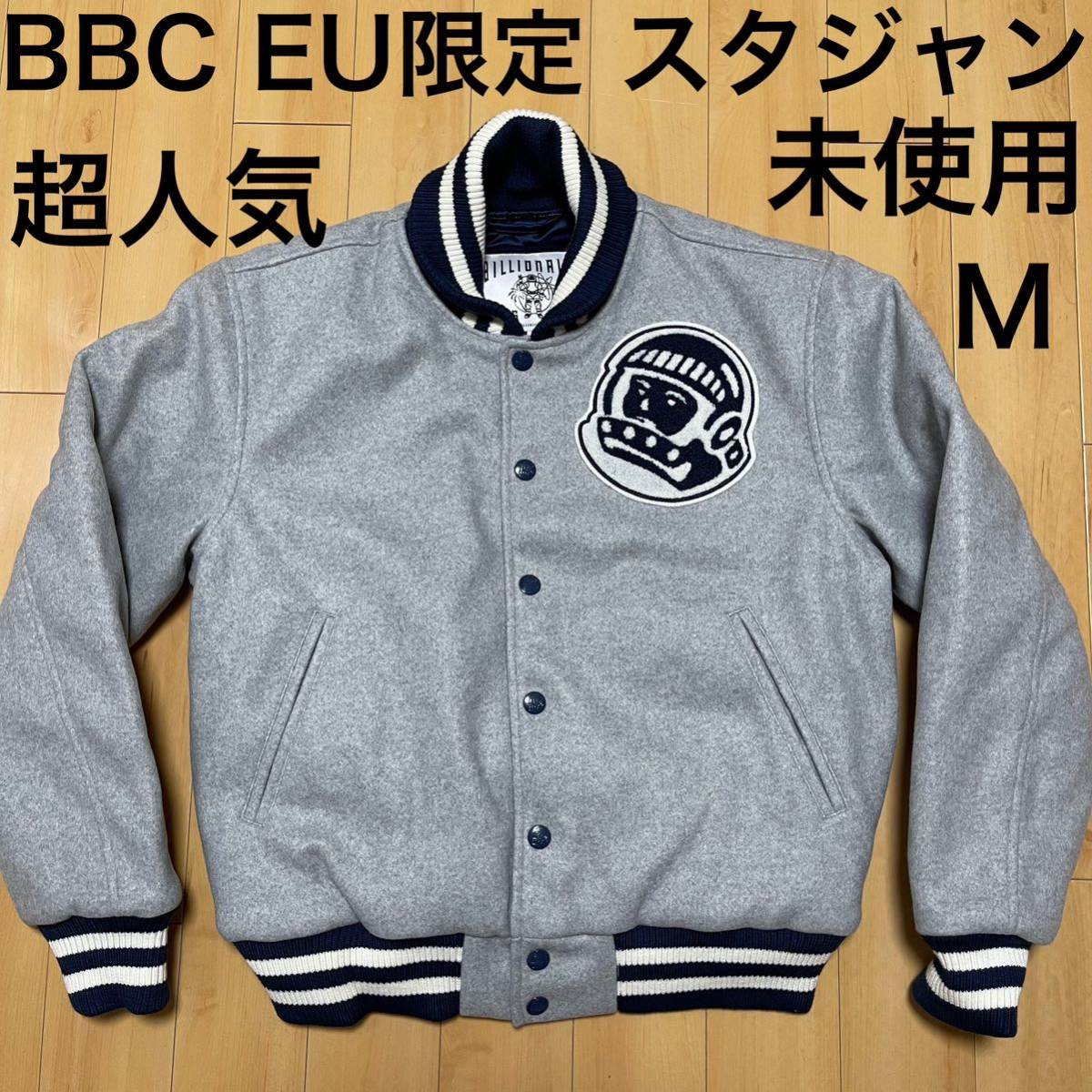 メーカー包装済】 BOYS BILLIONAIRE EU BBC 超人気 M CLUB ビリオネア