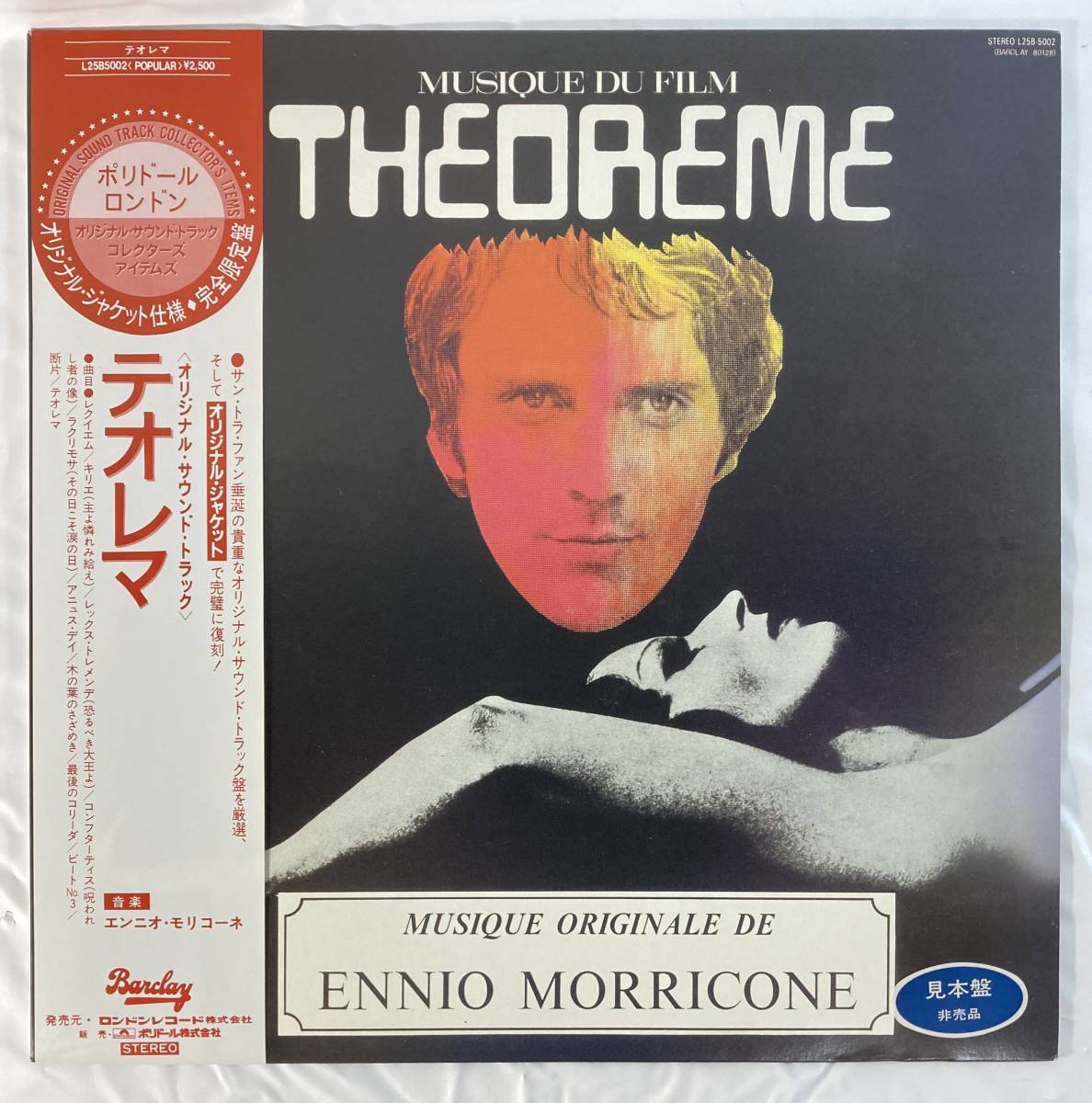 テオレマ (1968) エンニオ・モリコーネ 国内盤LP PO L25B 5002 STEREO Promo 未使用 帯付き_画像1
