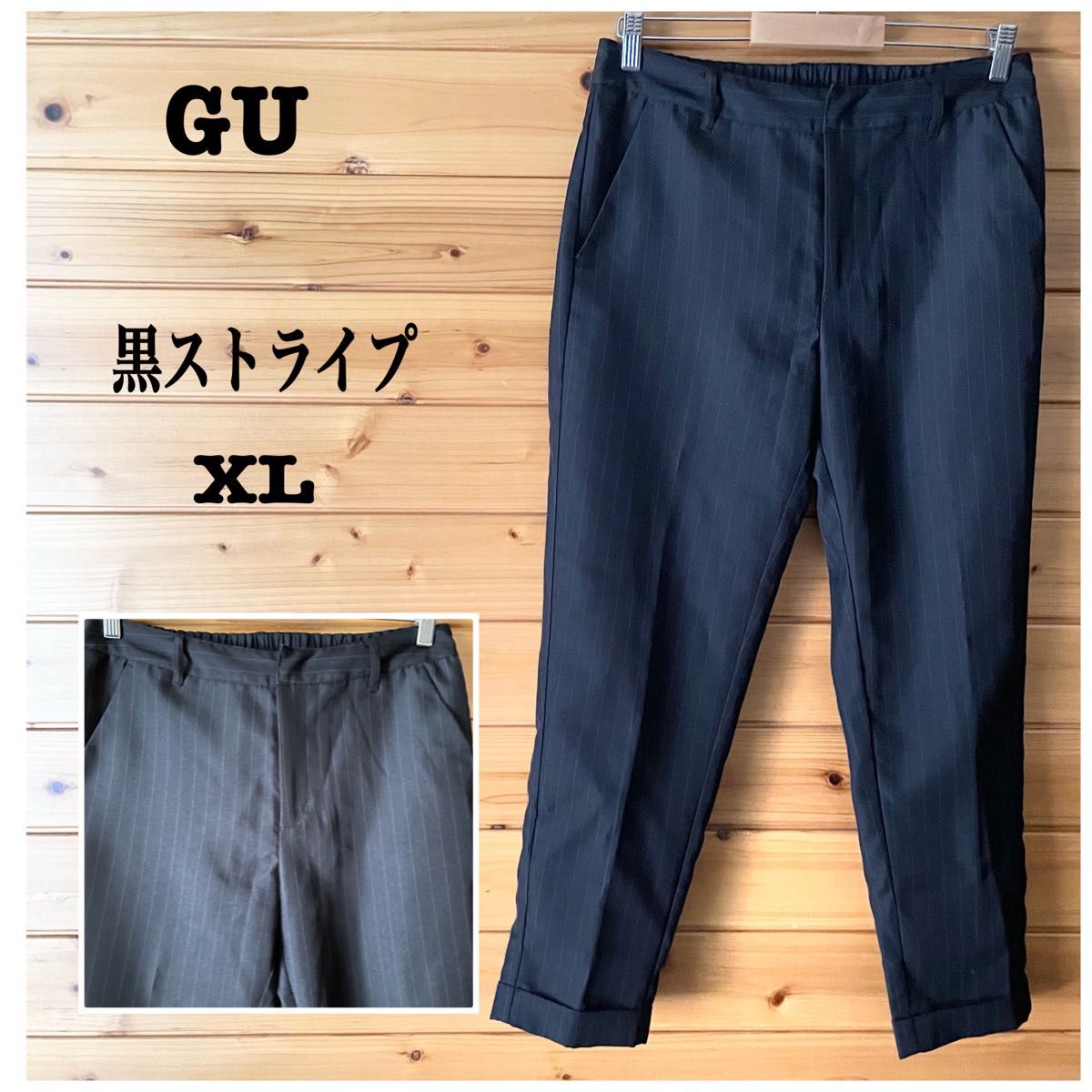 大きいサイズ GU ブラック テーパードパンツ ウエストゴム 裾W 黒 XL