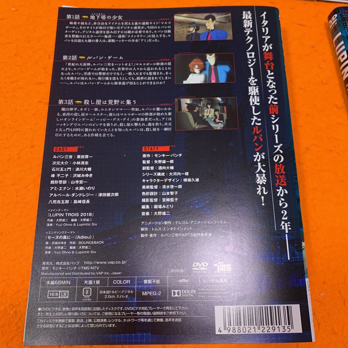 ルパン三世　PART5 DVD 全8巻セット　アニメ　レンタル落ち　送料無料　全巻　ルパン3世