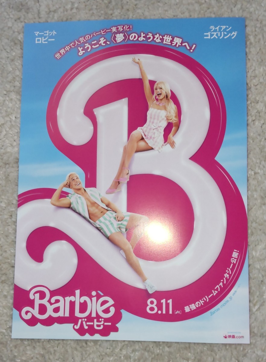 映画　Barbie チラシ　フライヤー　大１枚、小2枚