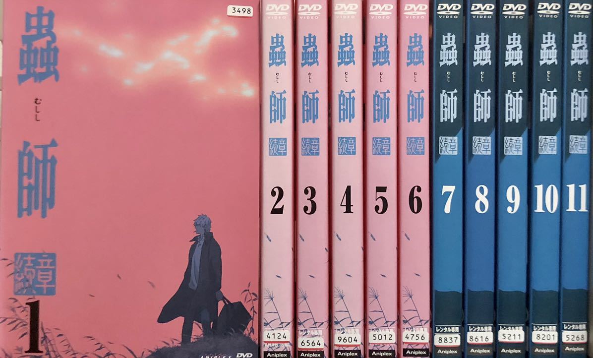 レンタル落ち】DVD 蟲師 全9巻・続章 全11巻・特別篇 2巻 22巻セット 送料無料