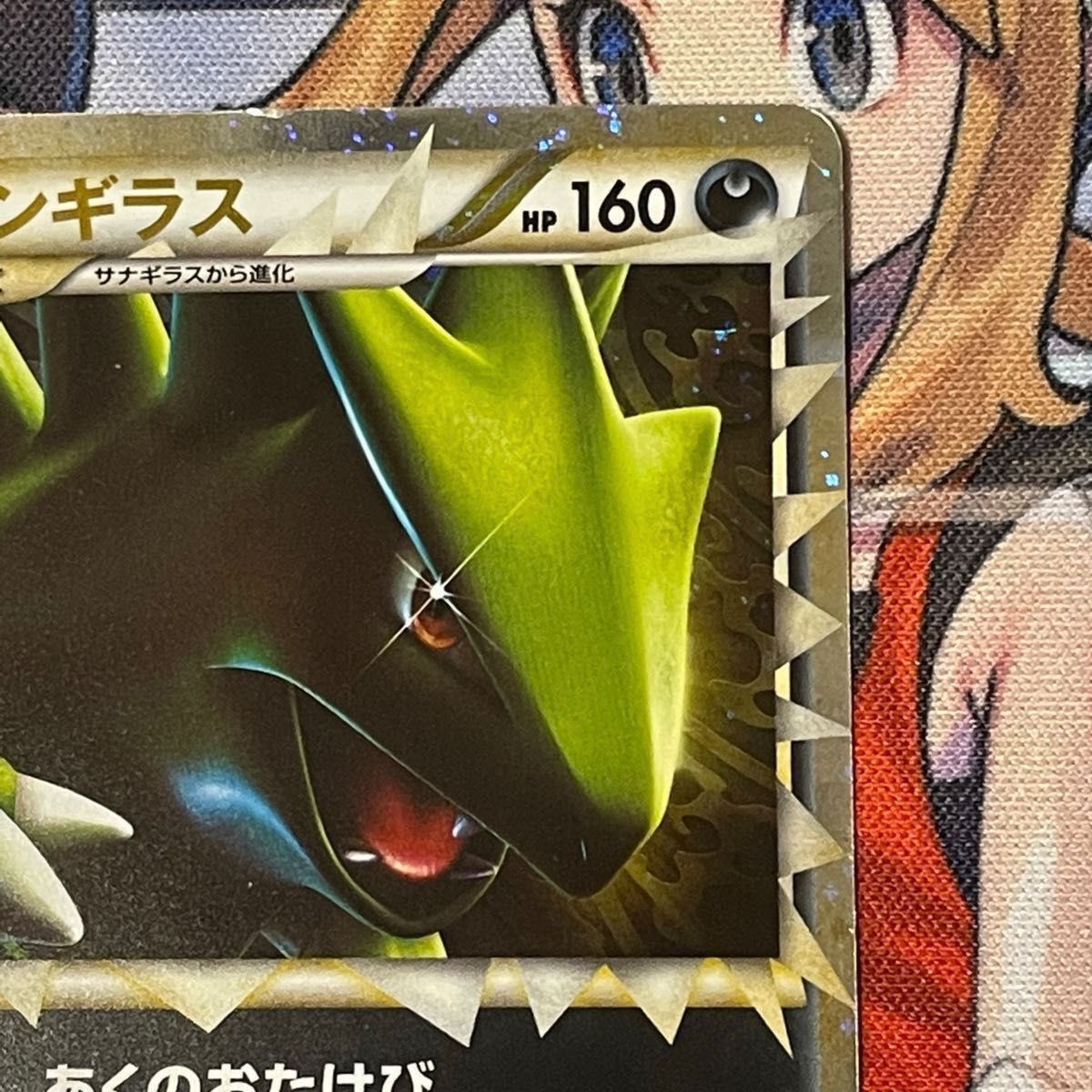 動画あり バンギラス よみがえる伝説 044/080 ( ) LEGEND 1ed 動画あり バンギラス よみがえる伝説 044/080 ( ) LEGEND 1ed
