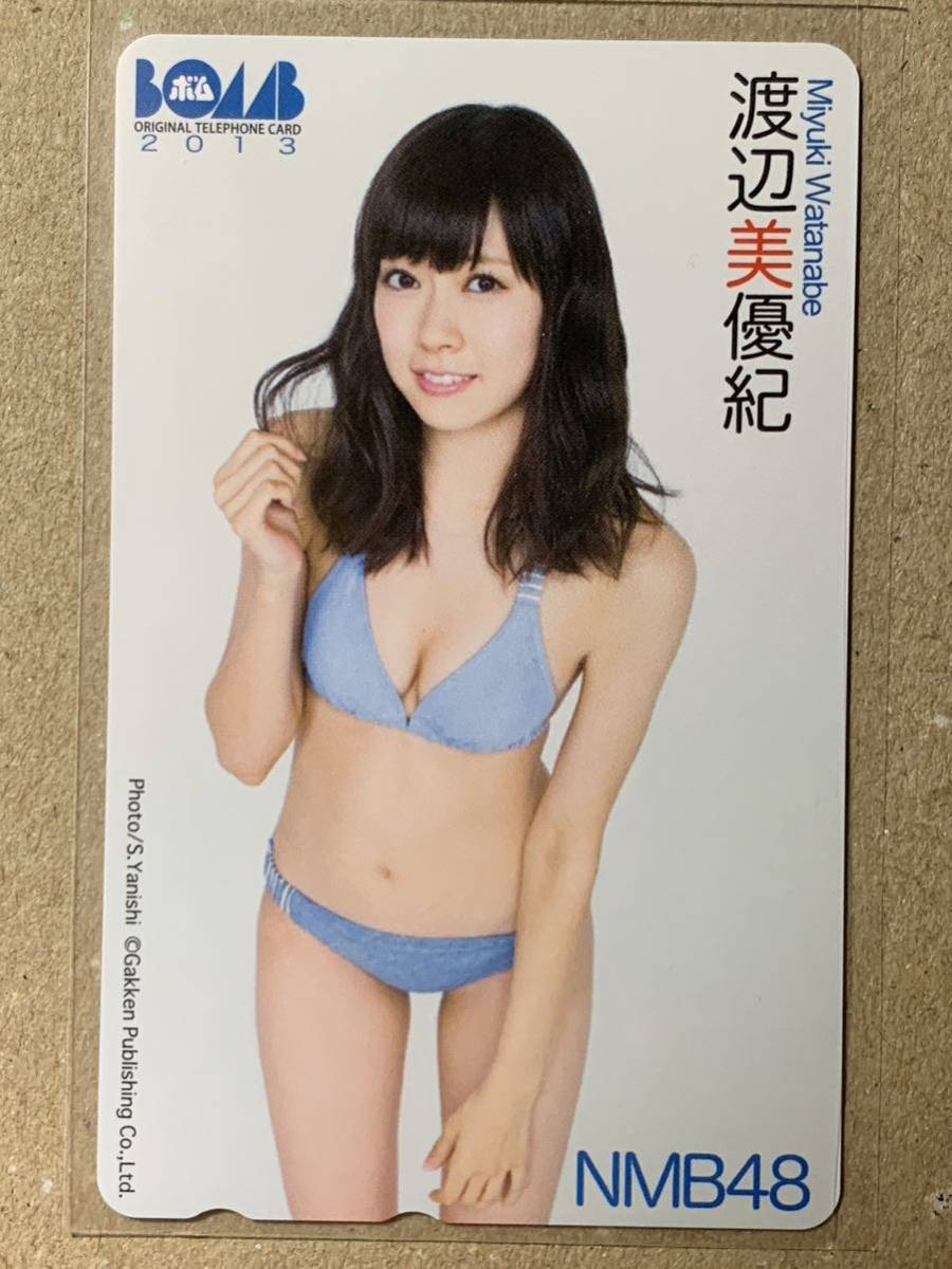  Watanabe Miyuki / QUO card telephone card / unused 7 sheets / NMB48 AKB48 woman super idol koka telephone card 