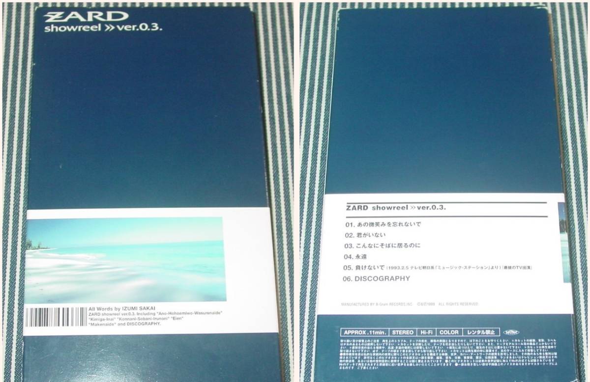 ZARD Cruising & Live 限定盤ライヴCD & メイキングビデオVHS ＆ Showreel ver.0.3VHS ＆ おまけ写真カレンダー 美品　映像/音楽再生確認済_画像6