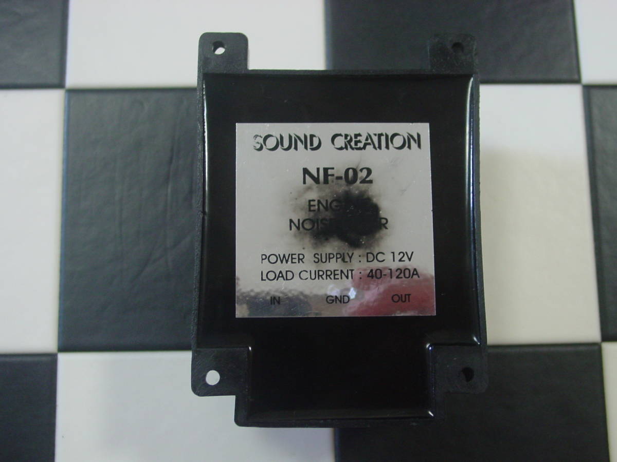 SOUND CREATION サウンドクリエイション NF-02 エンジンノイズフィルター 美品 良完品 希少 絶版品 高品質 アンプ オルタネータの画像1