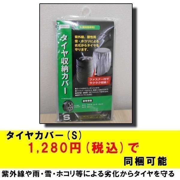 2023年製 ダンロップ ウインターマックス WM02 155/65R14+シュナイダースタッグ (軽量/水抜形状/防錆対策品) 4本セット_画像9