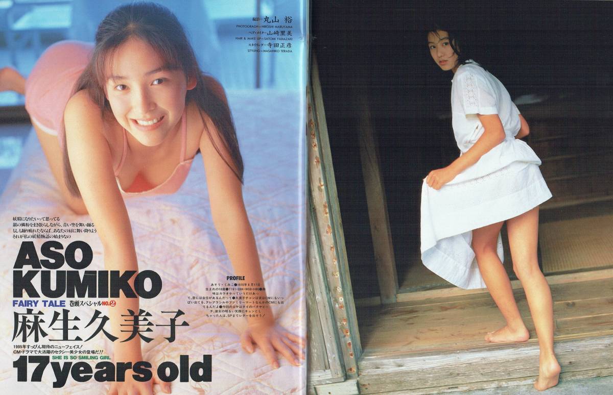 SUPPIN　麻生久美子　松田千奈　稀崎優　豊田歩　坂木優子　相沢紀美　加藤真澄　高橋圭子　坂森木之実