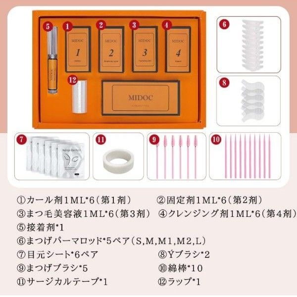 まつげパーマ セルフ 6回分 個別包装 まつげパーマキット 低刺激 日本語説明書