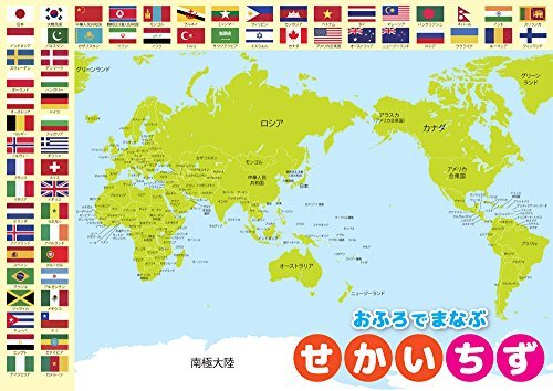 世界地図 お風呂 ポスター A3サイズ （420×297mm）【日本製 防水 A3 ポスター 学習ポスター】_画像1
