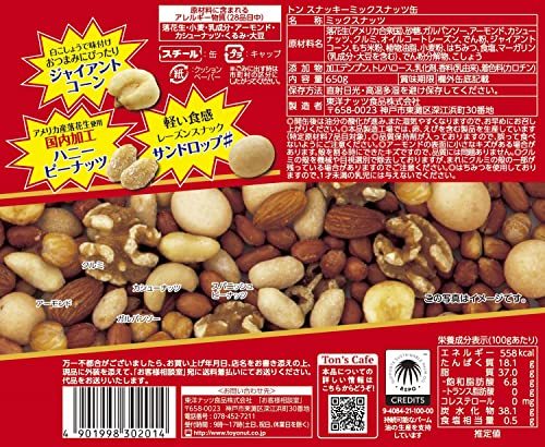 東洋ナッツ食品 スナッキーミックスナッツ缶 650g_画像2