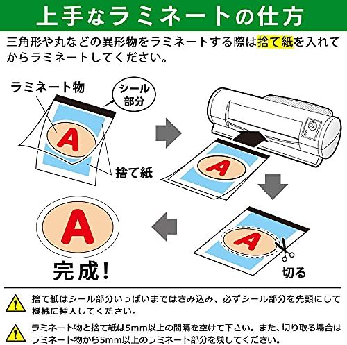 アイリスオーヤマ ラミネートフィルム 100μm A3 サイズ 100枚入 LZ-A3100R_画像5