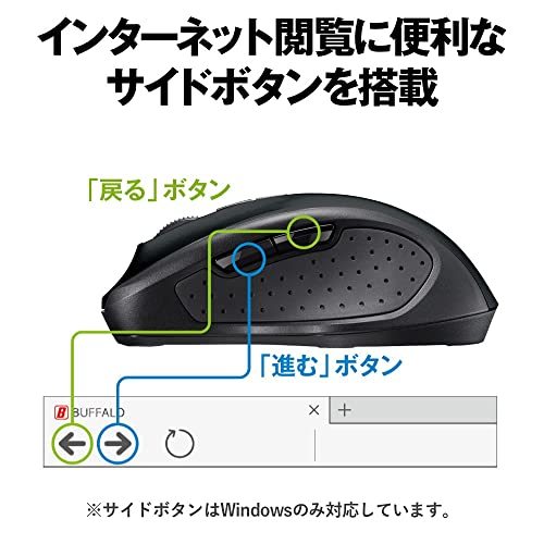 バッファロー 5ボタン Bluetooth 5.0 Blue LED マウス ブラック 戻る/進むボタン搭載 省電力 BSMBB305BK_画像5