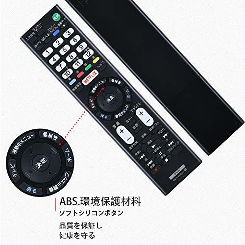 SONY ソニーTVの取り替える テレビリモコン RMT-TX100J 汎用 シンプル 設定不要 簡単操作 KJ-55X9300C KJ-65X_画像4