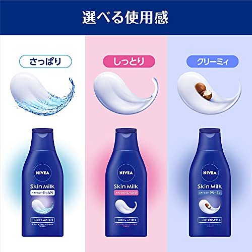 【まとめ買い】ニベアスキンミルクしっとり3本セット(200G×3個) ボディ用乳液 超乾燥肌~乾燥肌_画像4