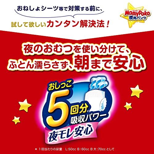 【夜用 パンツ Lサイズ】マミーポコ 夜用パンツ ドラえもん オムツ(9~15kg)136枚(34枚×4) [ケース品]_画像4