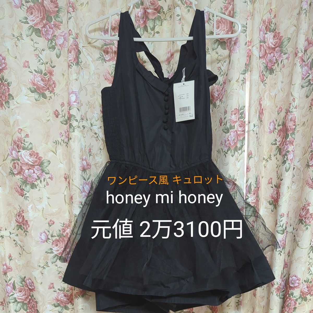 ワンピース風 キュロットスカート honey mi honey