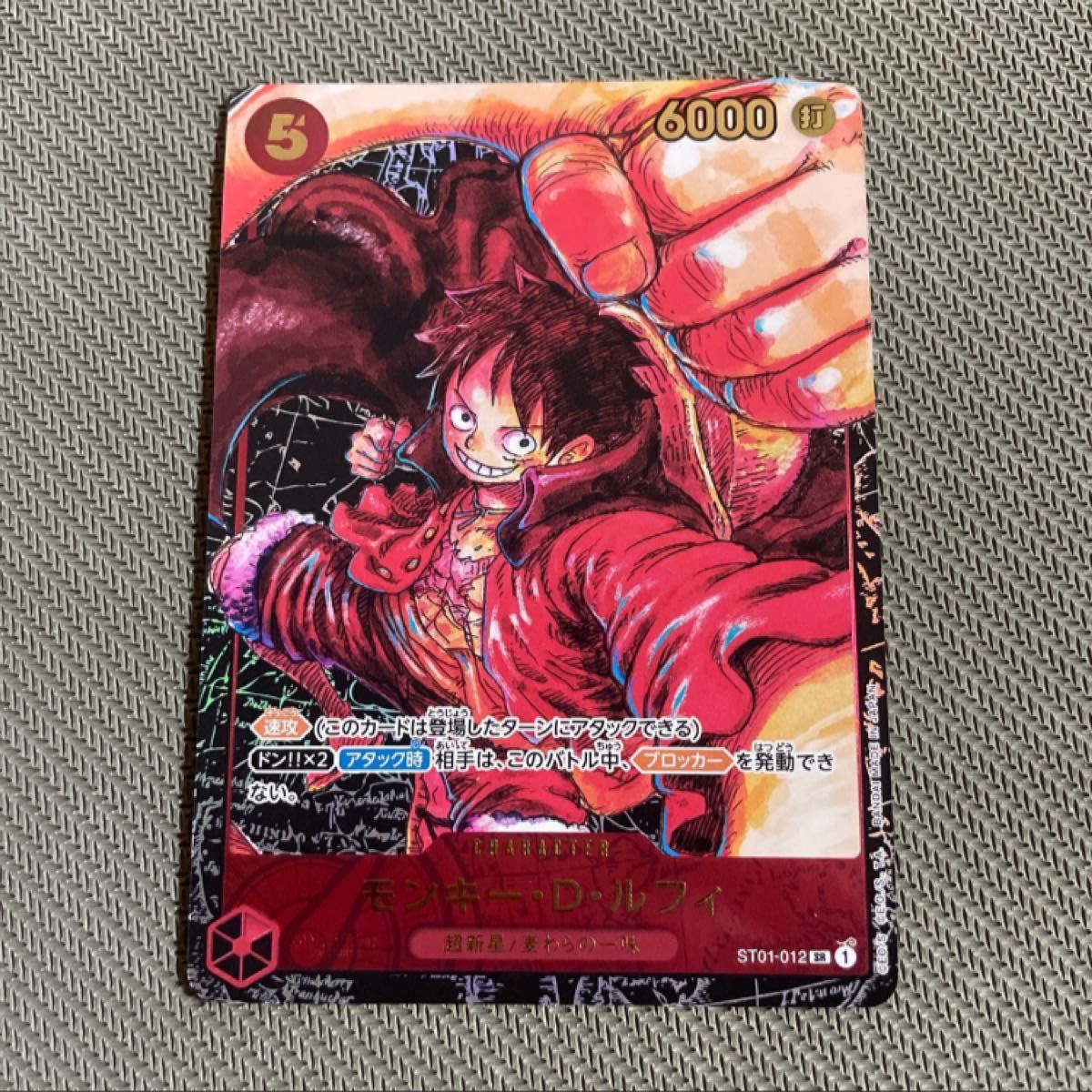 ワンピースカードゲーム モンキー・D・ルフィ SR パラレル 新時代の主役　ST01-012 超美品