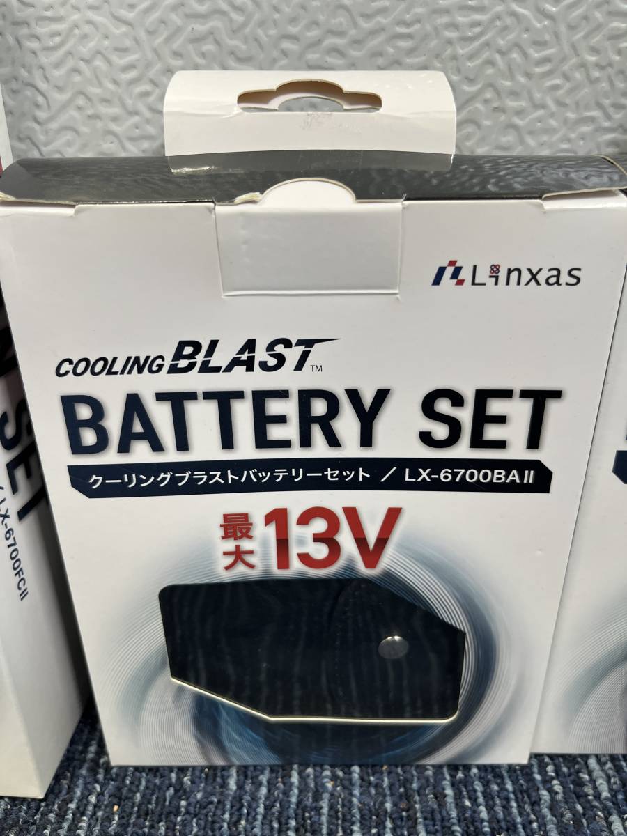 【新品未使用品】空調服 リンクサス クーリングブラスト ファン＋新型13Vバッテリーセット LX-6700FC2 LX-6700BA2 1015_画像3