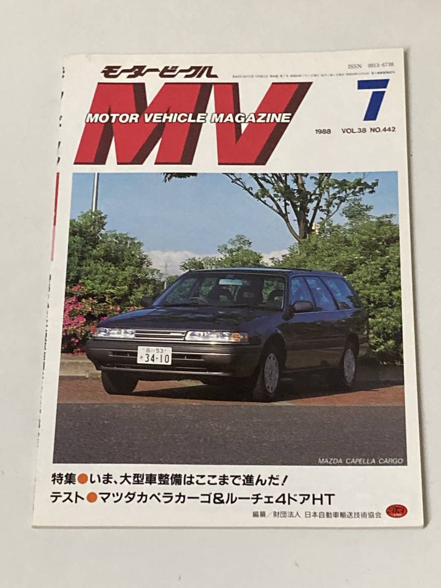  бесплатная доставка motor vehicle MotorVehicle 1988 год 7 месяц номер 