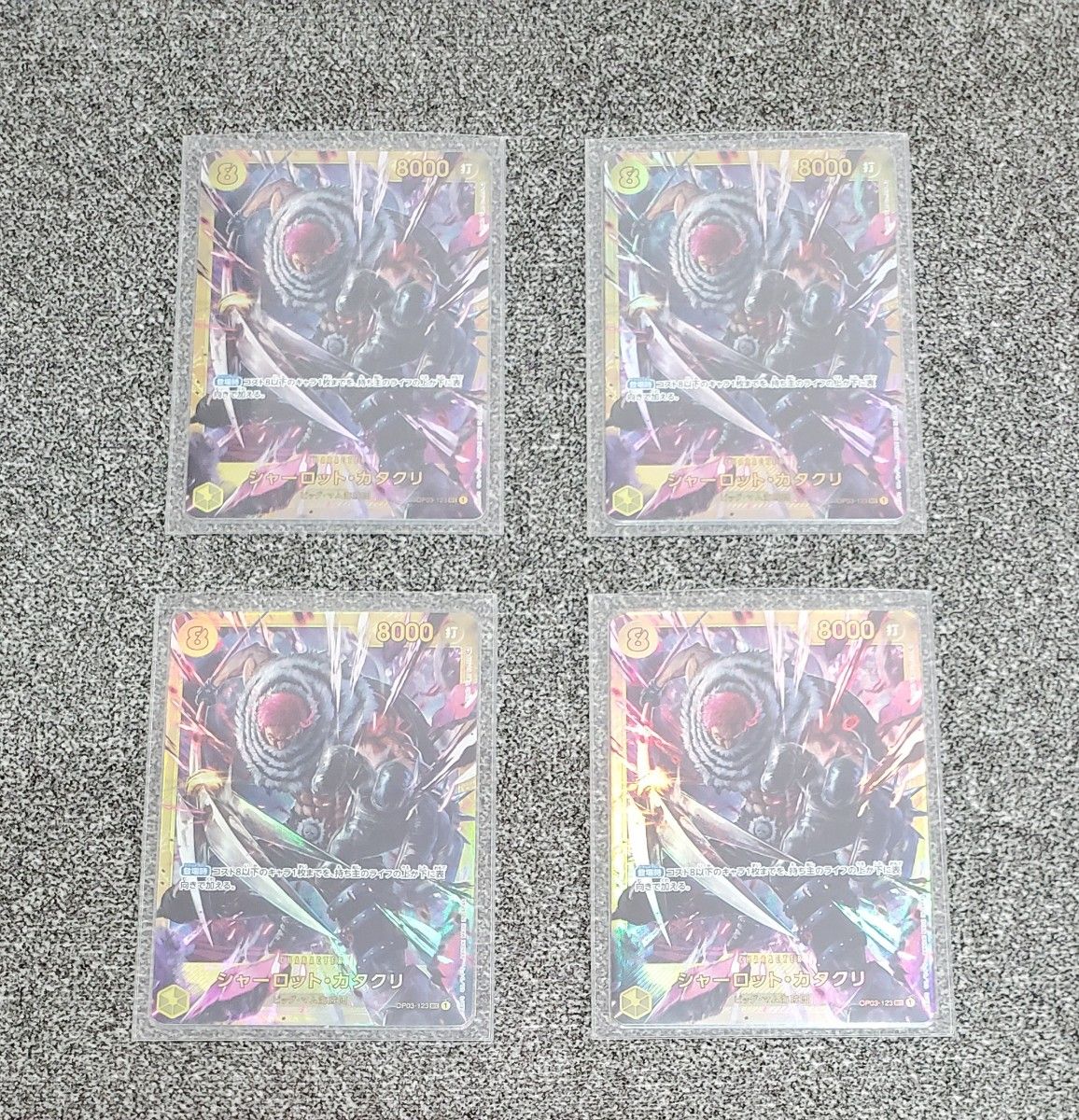 ワンピース カード カタクリ シークレット 4枚セット 匿名配送｜PayPay 