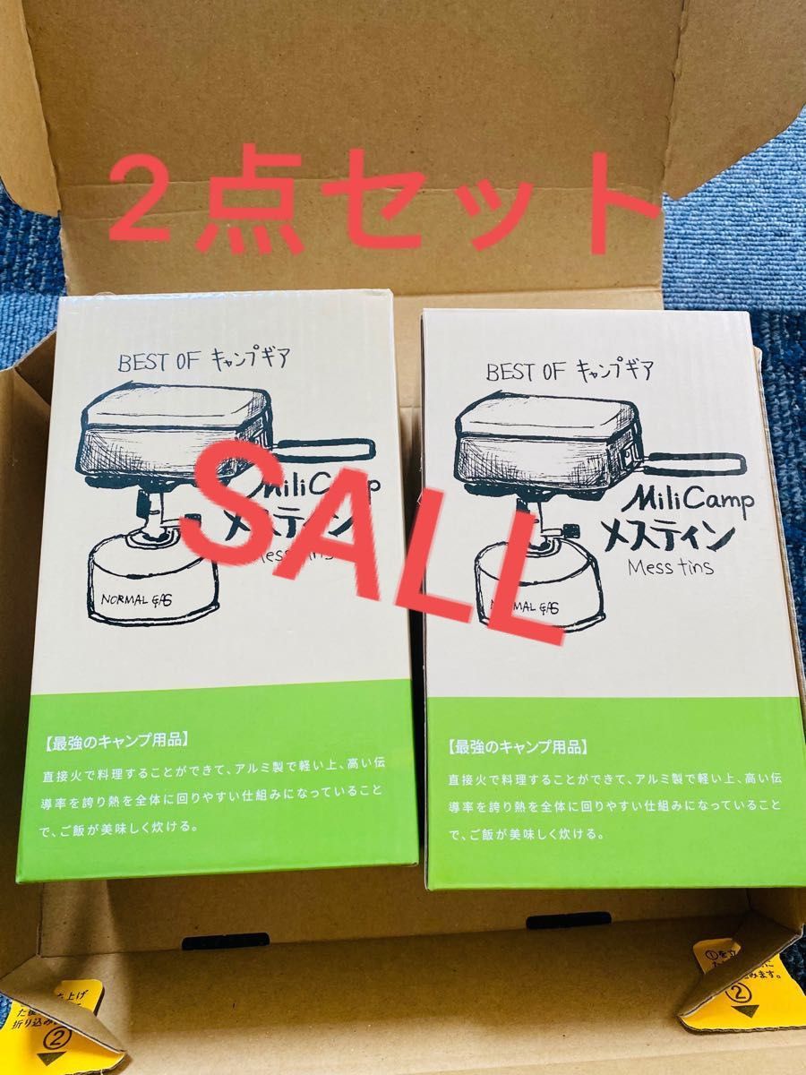 2点セット　メスティン 本体飯盒 メモリ付き 吹きこぼれ抑止溝付き アウトドア 調理器具 ハンゴウ キャンプ飯 2合い