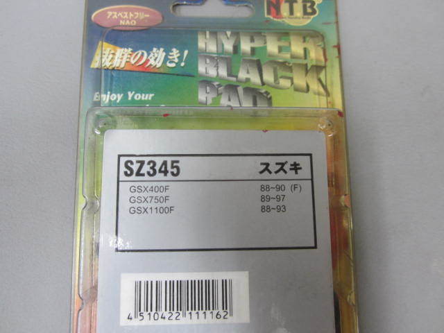 ★新品　N.T.B　SZ345　ブレーキパッド　GSX400F　GSX750F　GSX1100F　№1_画像2