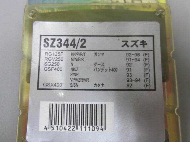 ★　新品　N.T.B　SZ344/2　ブレーキパッド　RG125Fガンマ　RGV250　SG250　GSF400　GSX400カタナ　№8_画像2